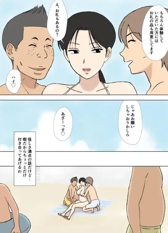絡まれ妻の今日子さん あぶない海水浴編＋絶倫義兄編(d_244153)ページ005