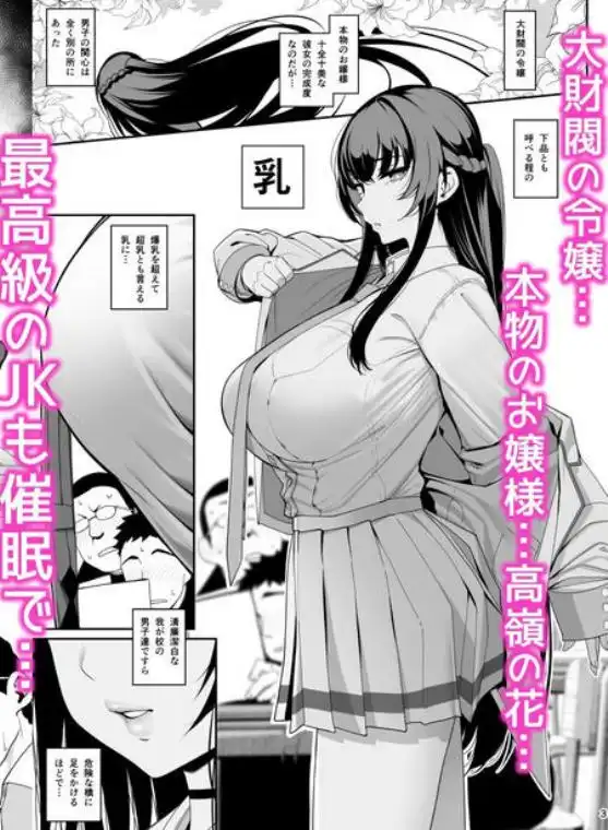 彼女催眠(d_244475)ページ001