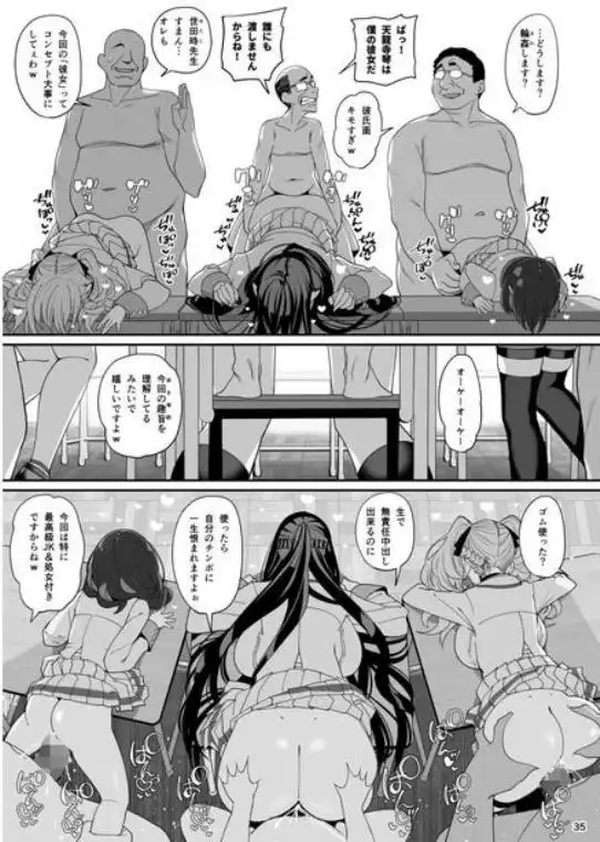 彼女催眠(d_244475)ページ010