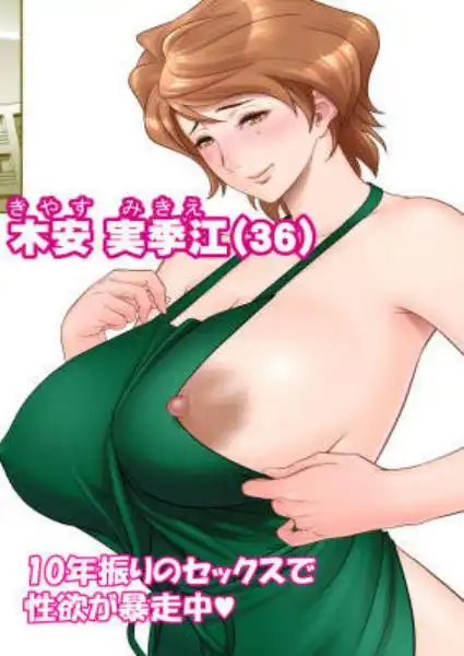 母が友カノになったので2(d_244641)ページ001