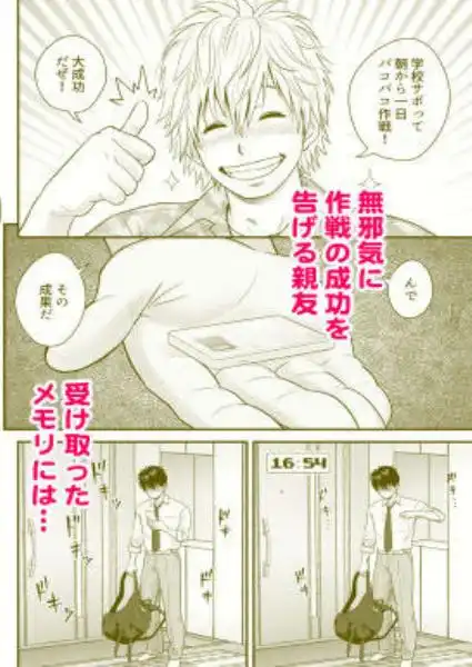 母が友カノになったので2(d_244641)ページ005