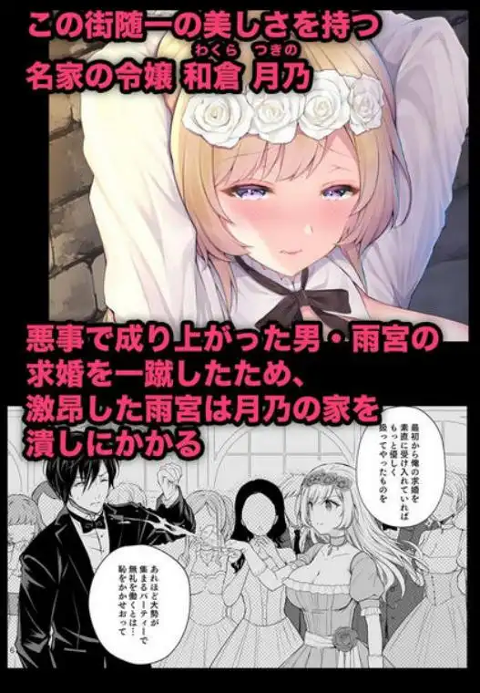 隷嬢の小夜曲 第一楽章(d_245079)ページ001