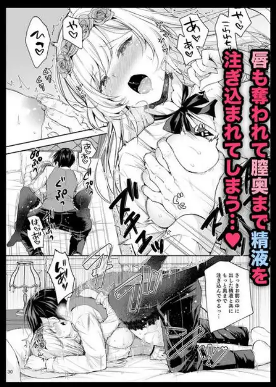 隷嬢の小夜曲 第一楽章(d_245079)ページ006