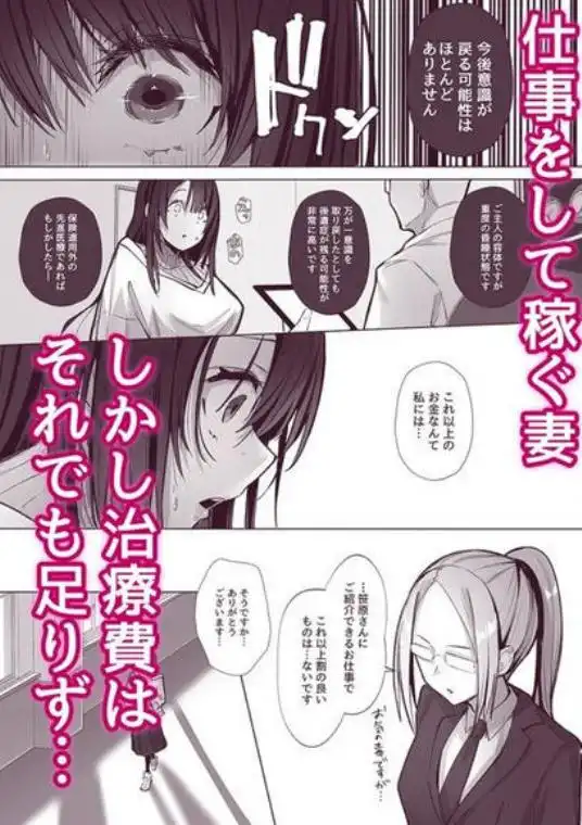 良妻ちゃん 上(d_245297)ページ004