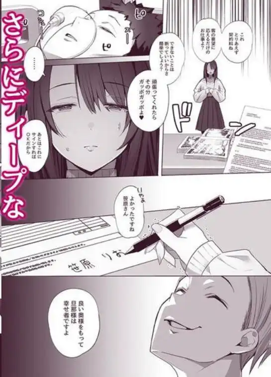 良妻ちゃん 上(d_245297)ページ005