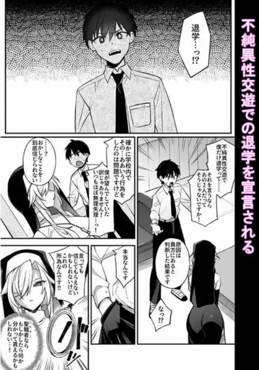 犯され催眠2 男子1人しかいない学園で性格最悪のイジメっこに犯されまくる(d_245896)ページ004
