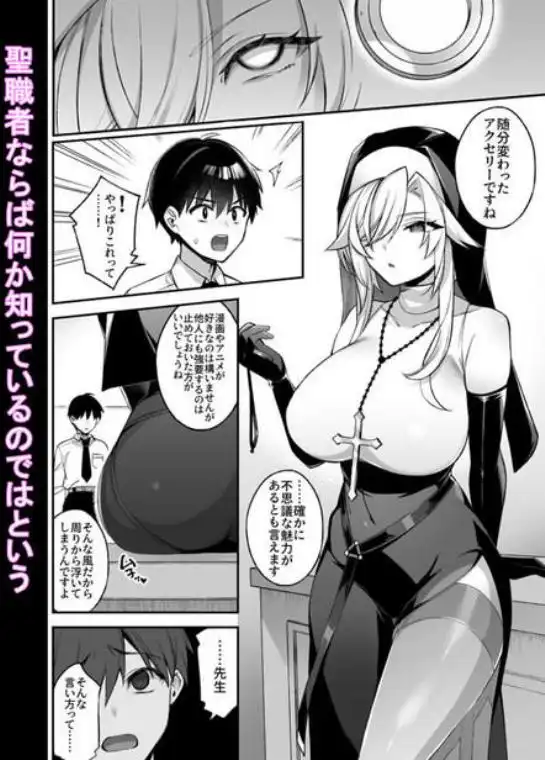 犯され催眠2 男子1人しかいない学園で性格最悪のイジメっこに犯されまくる(d_245896)ページ005