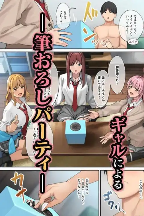 デブから始めるステキな日常(d_247742)ページ008