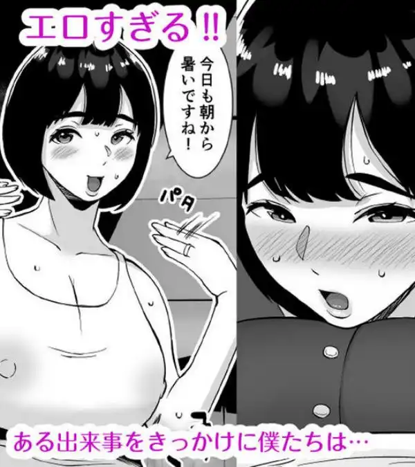 僕のマンションにはエロい人妻しかいない!! ~明るい欲求不満 美人受付嬢 野崎瞳~(d_248281)ページ002