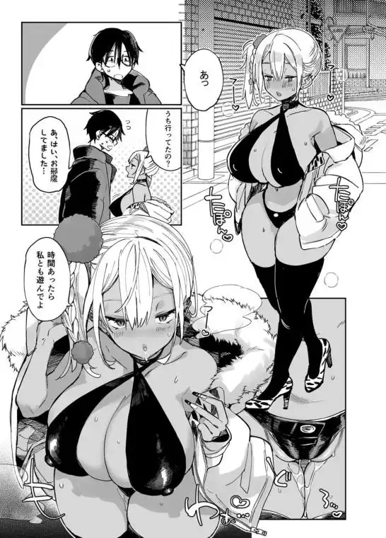 【貞操観念ぶっ壊れ爆乳ギャルと…】スケベなだけの悪女2 画像1
