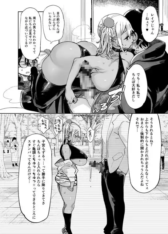 【貞操観念ぶっ壊れ爆乳ギャルと…】スケベなだけの悪女2 画像4