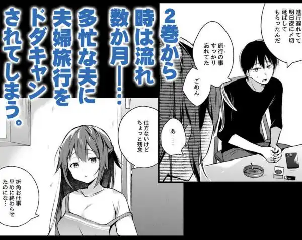 同人イベントの出張編集部に行った日から妻の様子が…3(d_249083)ページ001