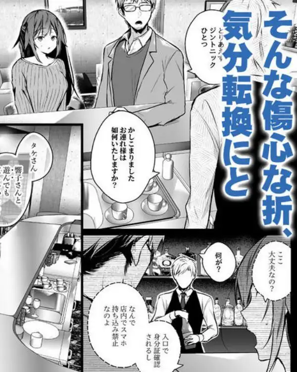 同人イベントの出張編集部に行った日から妻の様子が…3(d_249083)ページ004