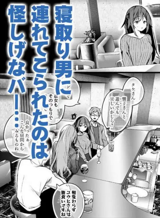 同人イベントの出張編集部に行った日から妻の様子が…3(d_249083)ページ005