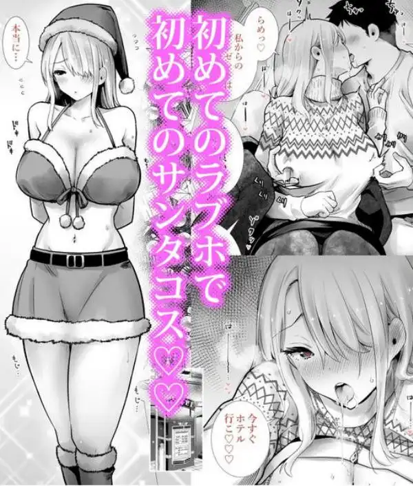友達のママが僕のデカチンでイキまくったクリスマスイブ(d_249522)ページ002