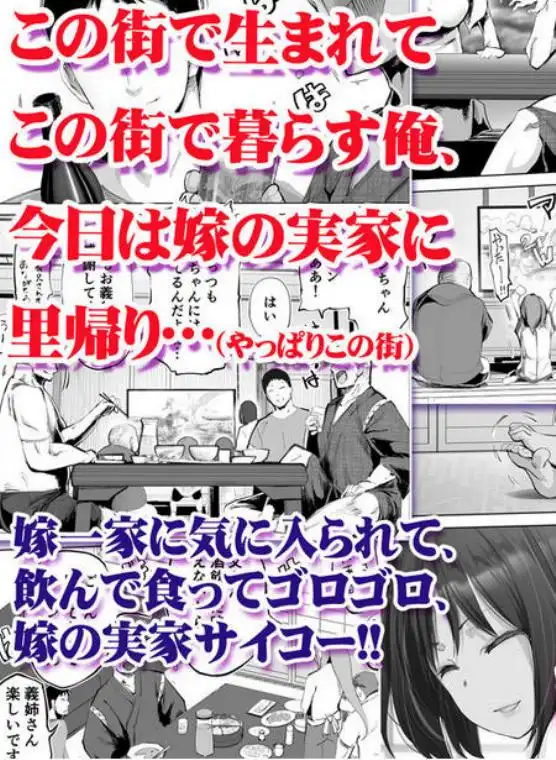 地元のハメ友。義理の妹R(d_249856)ページ002