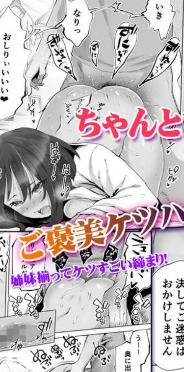 地元のハメ友。義理の妹R(d_249856)ページ007