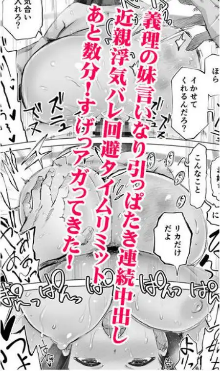 地元のハメ友。義理の妹R(d_249856)ページ011