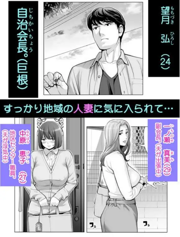 自治会の人妻はとてもHでした。3 人妻達のお食事編(d_249968)ページ001