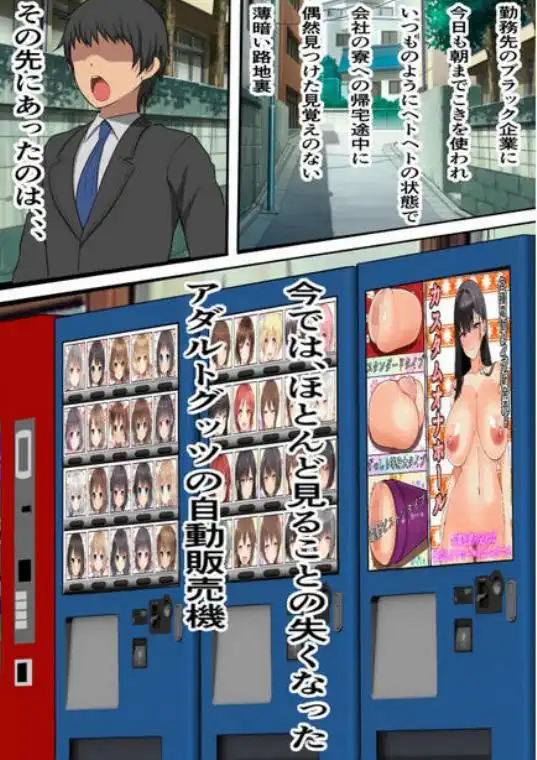 オナホ転生~(d_250521)画像001