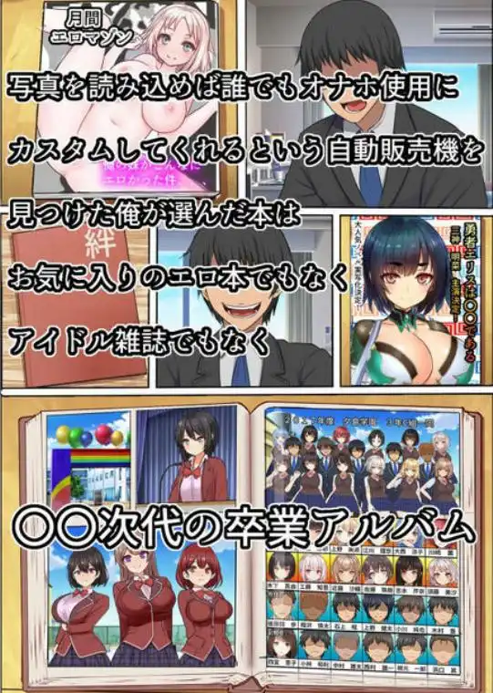 オナホ転生～(d_250521)画像002