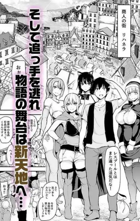 異世界ハーレム物語総集編2(d_250538)ページ009