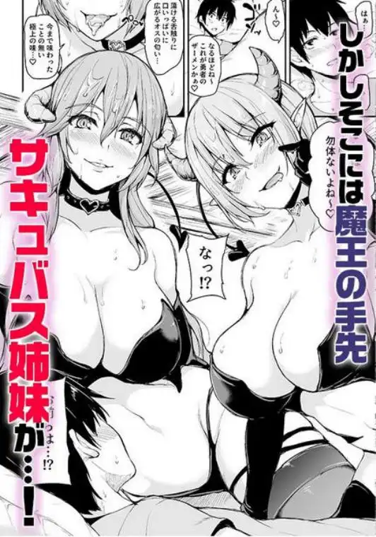 異世界ハーレム物語総集編2(d_250538)ページ010