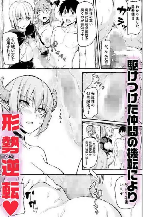 異世界ハーレム物語総集編2(d_250538)ページ012