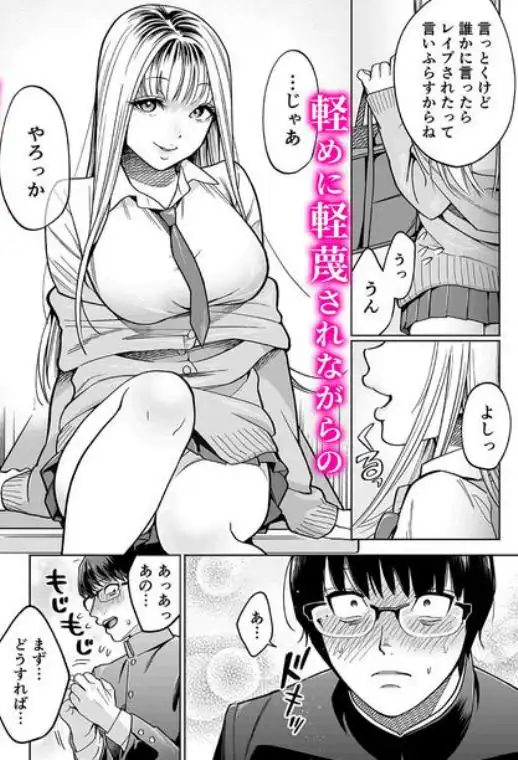隣の席のギャルとパパ活エッチしてみた(d_250628)ページ007