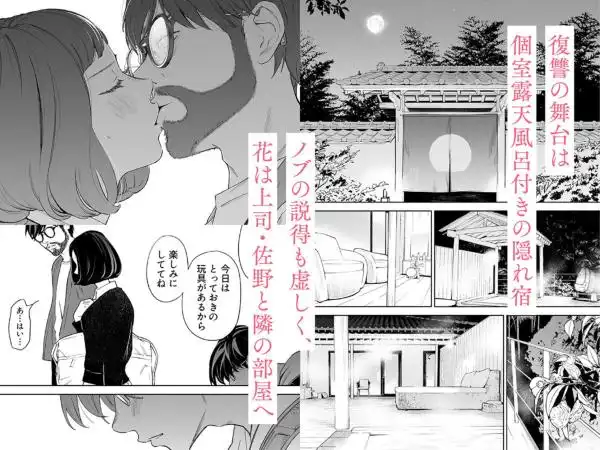 ハナミズキ 第三話「あの夜」(d_250753)ページ002