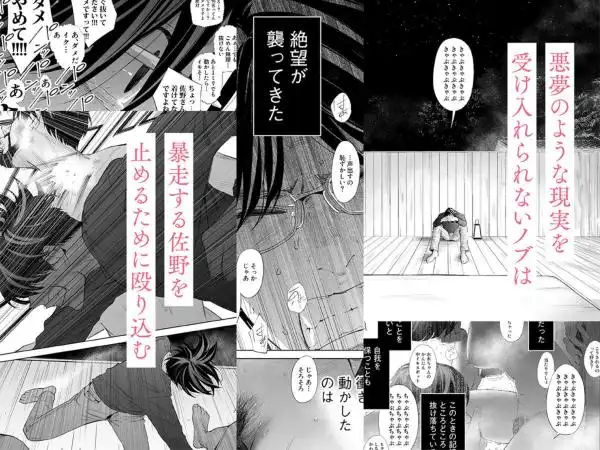 ハナミズキ 第三話「あの夜」(d_250753)ページ004