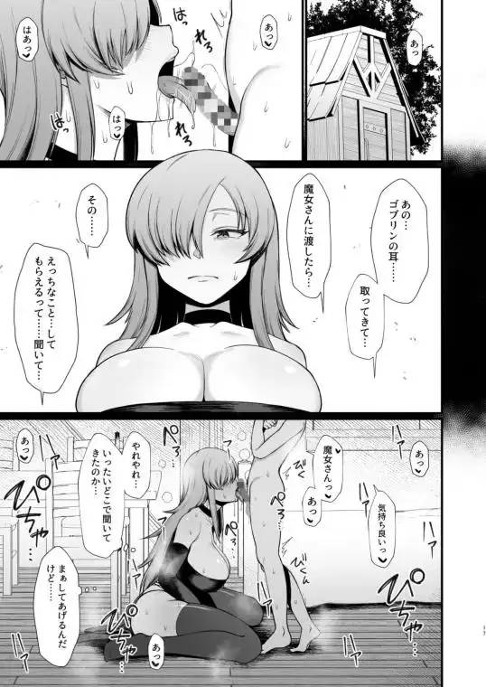 異世界の女たち(d_251441)ページ001