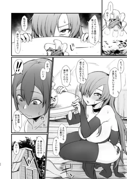 異世界の女たち(d_251441)ページ004