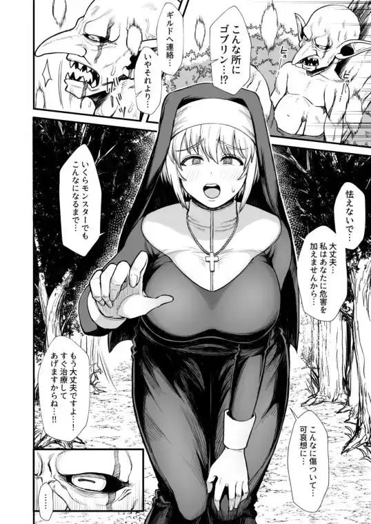 異世界の女たち2.0(d_251443)ページ001