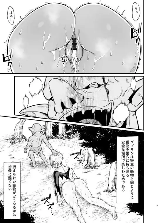 異世界の女たち2.0(d_251443)ページ003