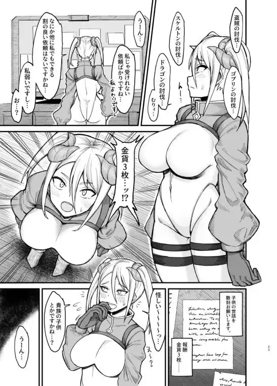 異世界の女たち4.0(d_251447)ページ001