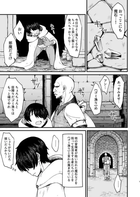 異世界の女たち5.0(d_251449)ページ001