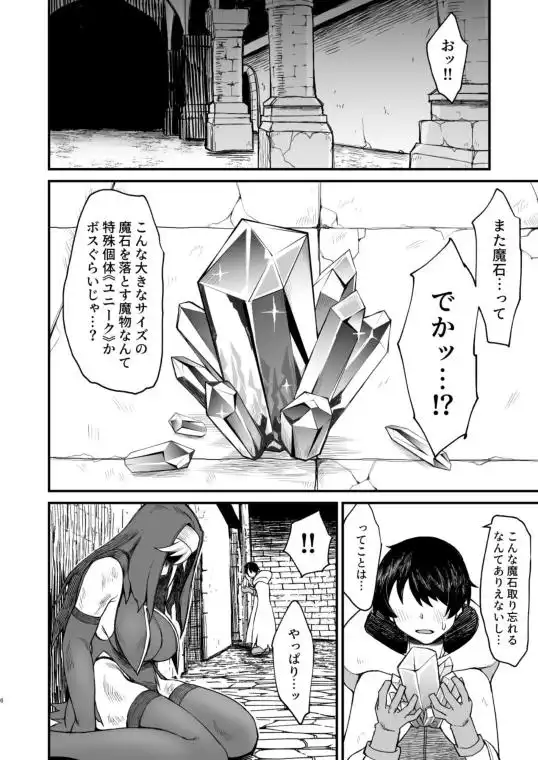 異世界の女たち5.0(d_251449)ページ002