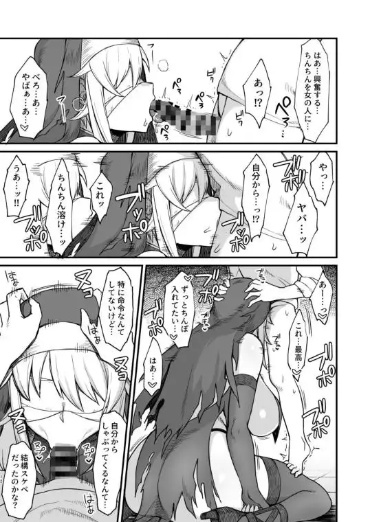異世界の女たち5.0(d_251449)ページ004