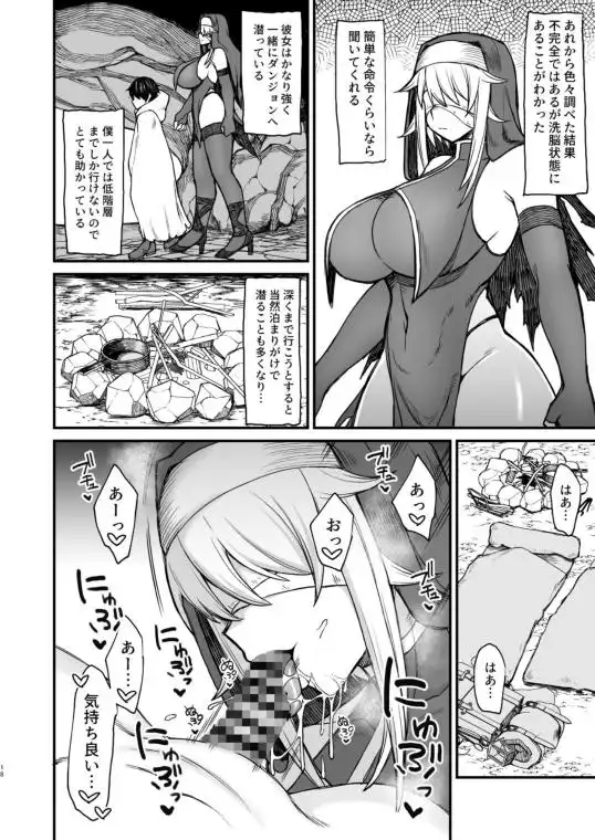 異世界の女たち5.0(d_251449)ページ007