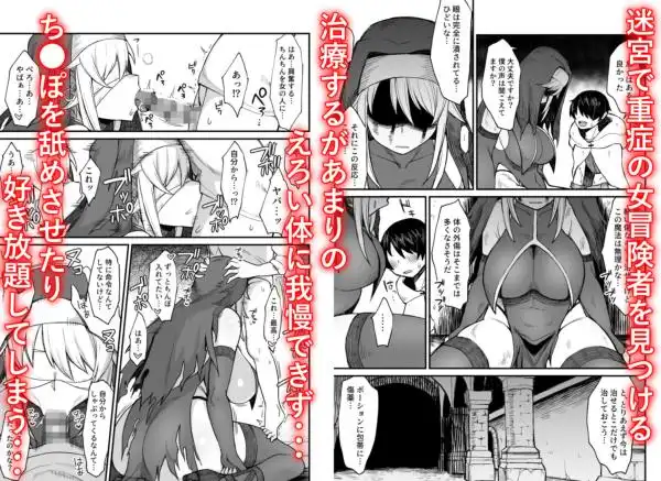 異世界の女たち-総集編-(d_251450)ページ009