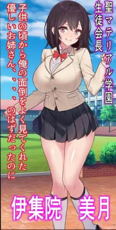 底辺モブだった俺がSEX教団の教祖になった結果、、、(d_253340)画像003