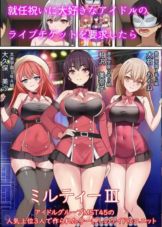 底辺モブだった俺がSEX教団の教祖になった結果、、、(d_253340)画像011