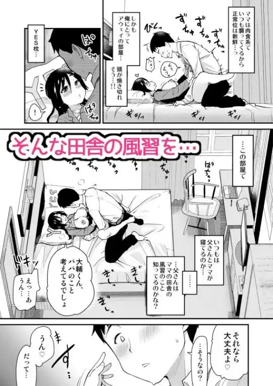 新しくできたママがエロすぎる日常。(d_253511)ページ005