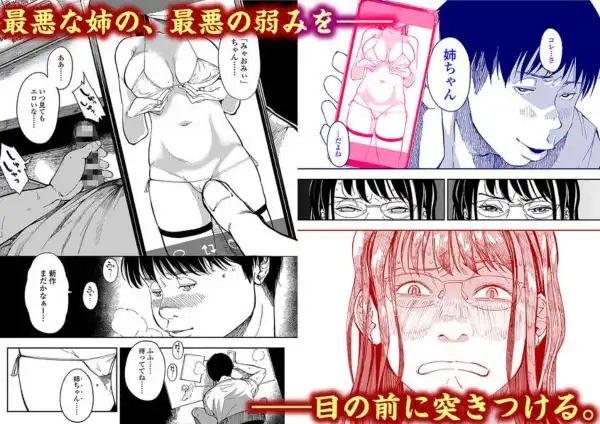 姉貴のエロ垢見つけたら(d_253784)ページ003