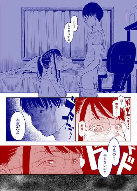 姉貴のエロ垢見つけたら(d_253784)ページ008