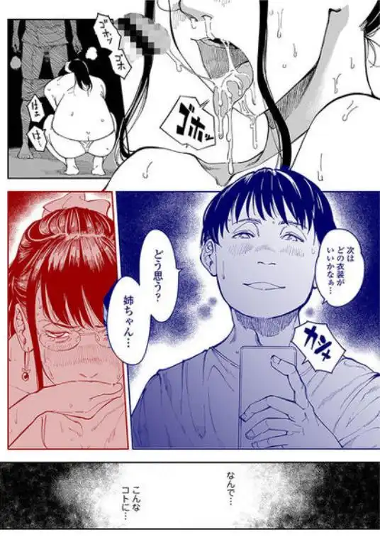 姉貴のエロ垢見つけたら(d_253784)ページ013