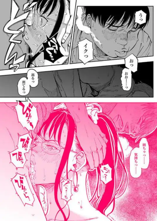 姉貴のエロ垢見つけたら(d_253784)ページ014
