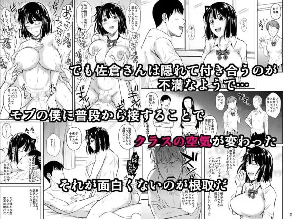 ボッチのモブが正しい選択をして清楚少女と付き合う。もちろんセックスもする 2(d_254367)ページ002