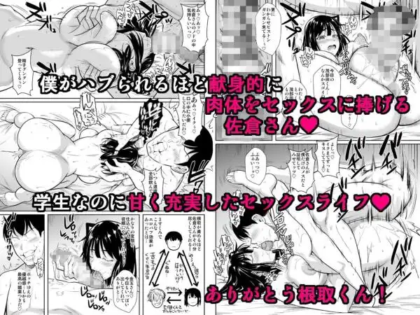 ボッチのモブが正しい選択をして清楚少女と付き合う。もちろんセックスもする 2(d_254367)ページ004